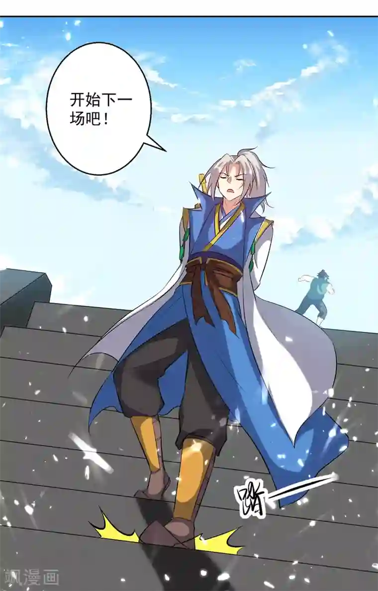 凌天神帝第130话 头彩