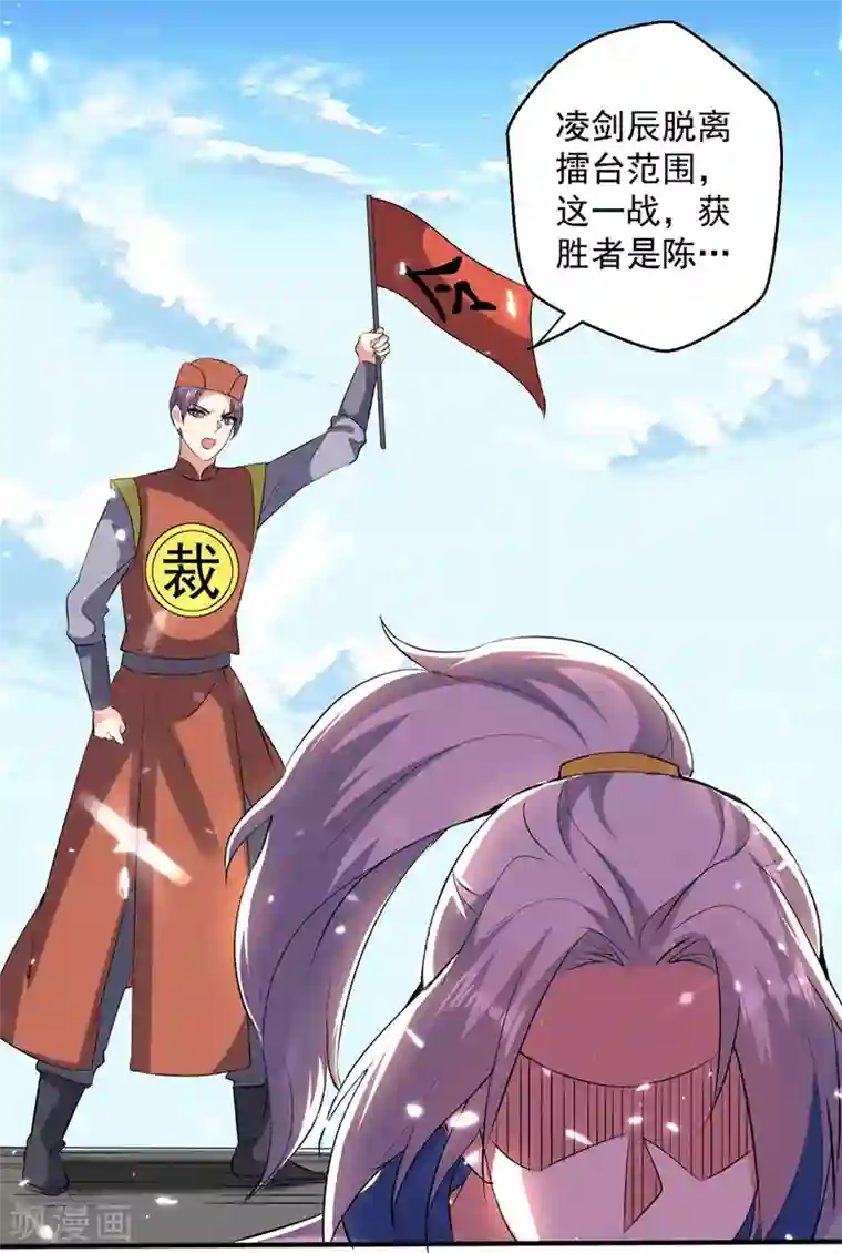 凌天神帝第130话 头彩