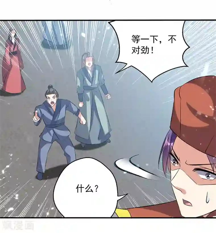 凌天神帝第130话 头彩