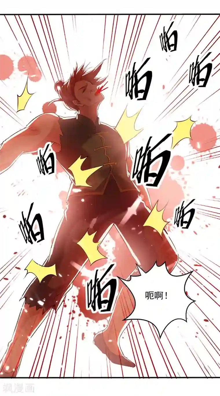 凌天神帝第130话 头彩