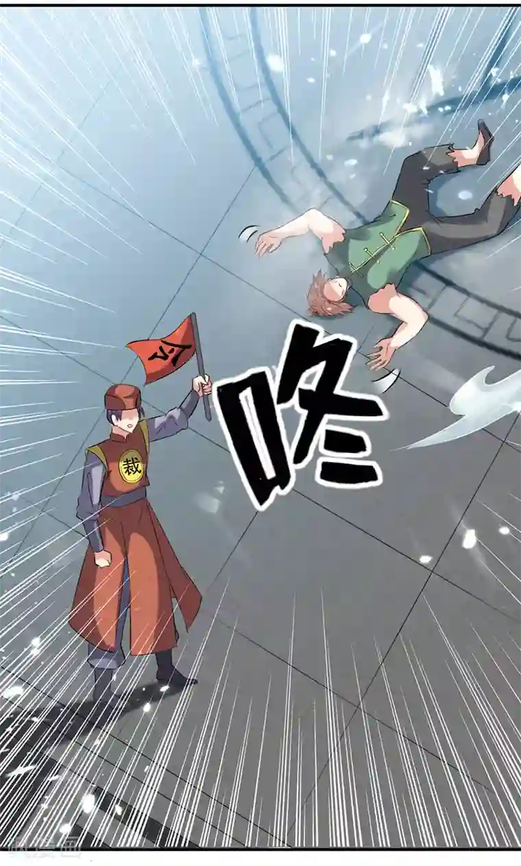 凌天神帝第130话 头彩