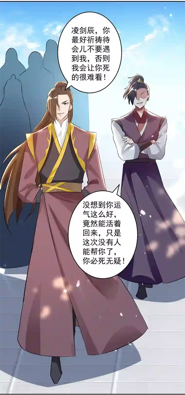 凌天神帝第130话 头彩