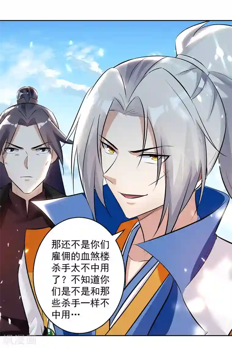 凌天神帝第130话 头彩