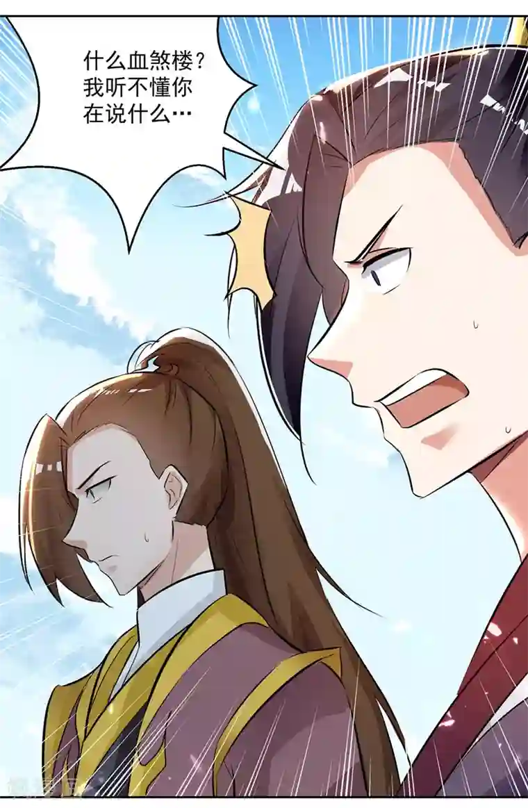 凌天神帝第130话 头彩