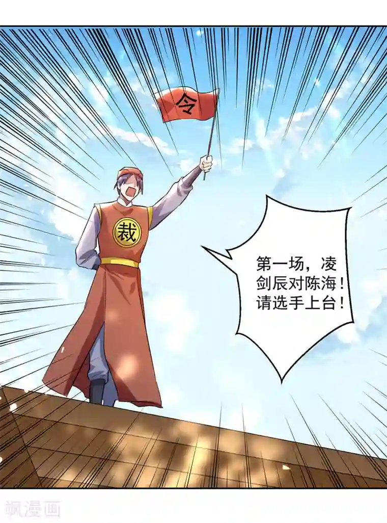 凌天神帝第130话 头彩