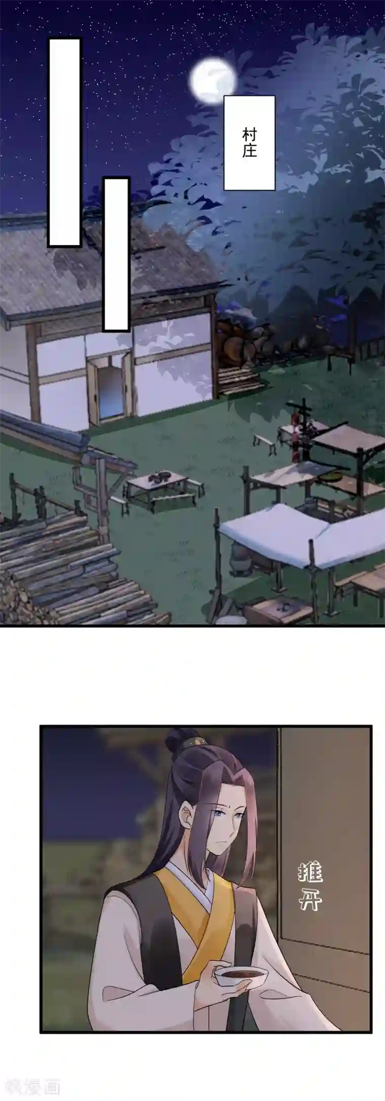 悍妃当家：冷王请自重第41话 受伤获救