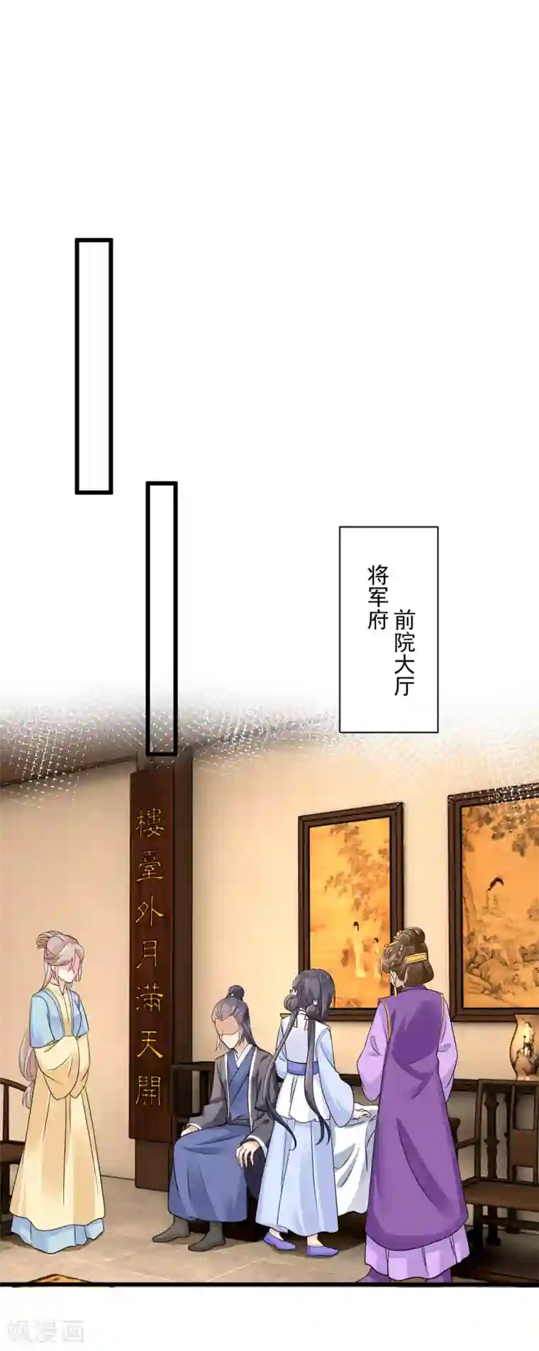 悍妃当家：冷王请自重第41话 受伤获救