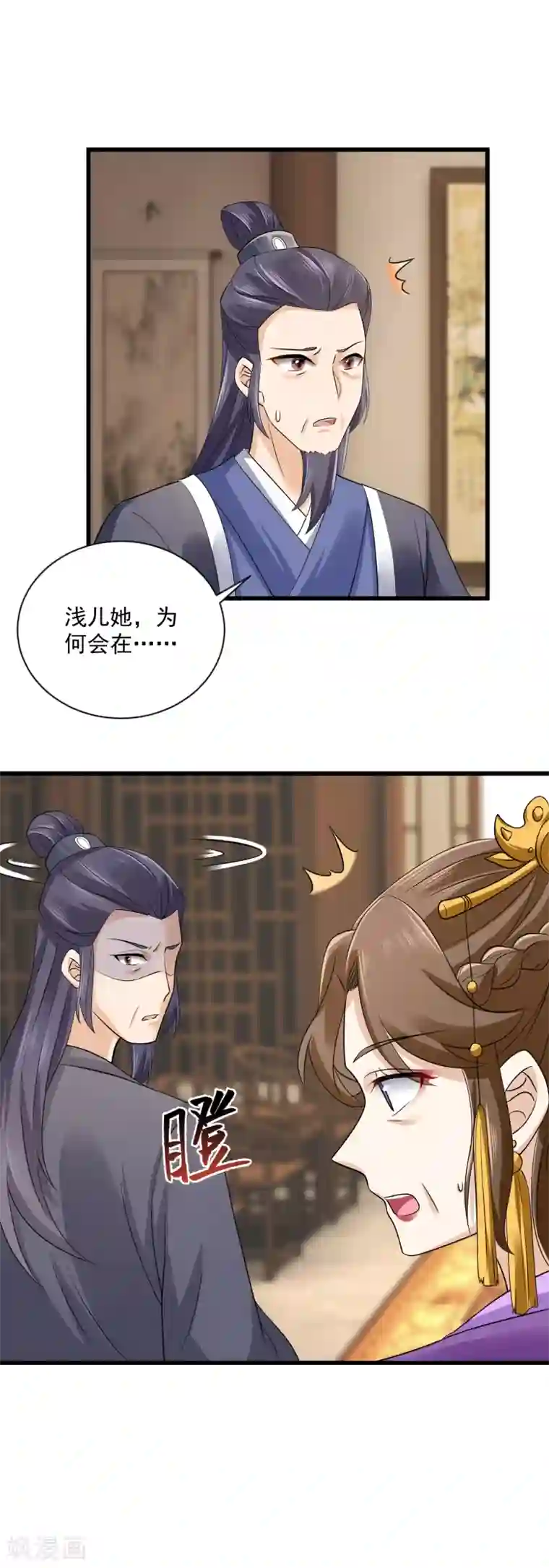 悍妃当家：冷王请自重第41话 受伤获救