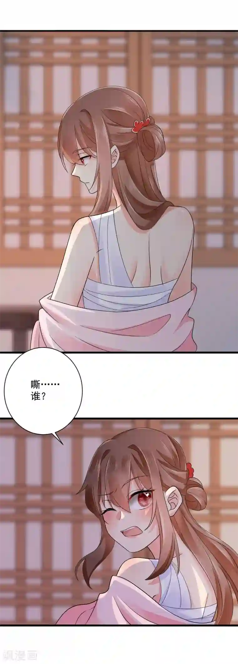 悍妃当家：冷王请自重第41话 受伤获救