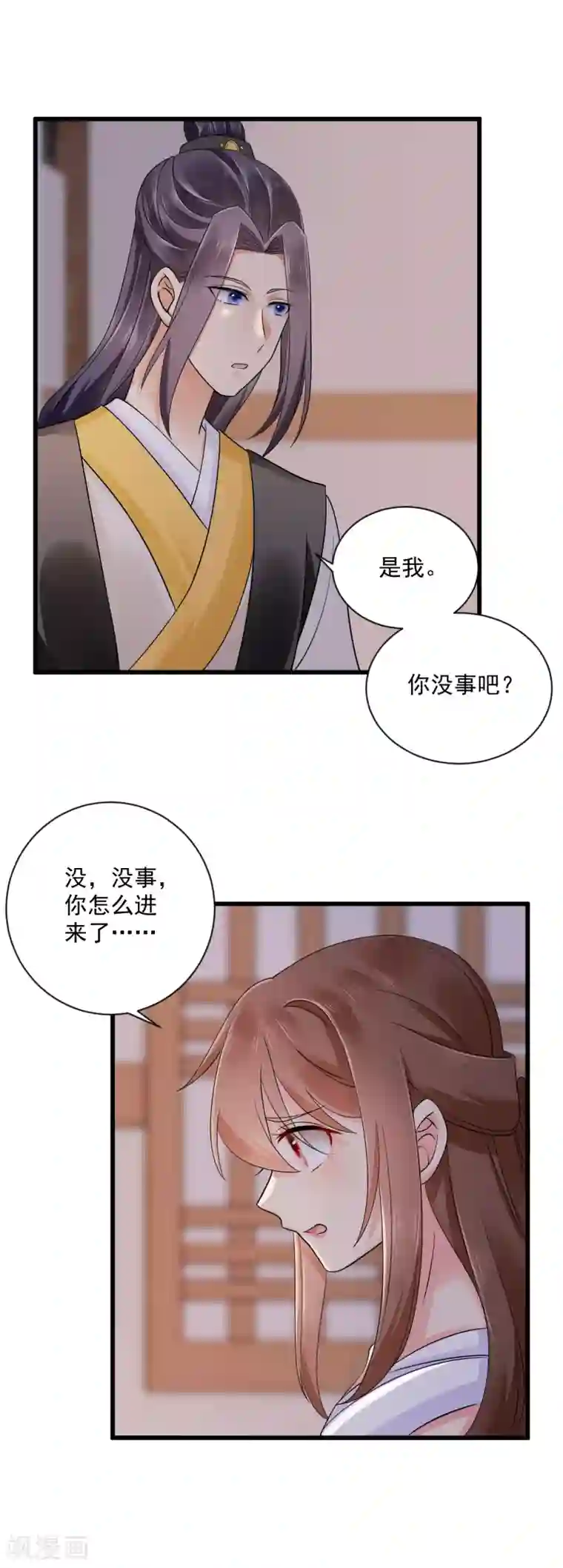 悍妃当家：冷王请自重第41话 受伤获救