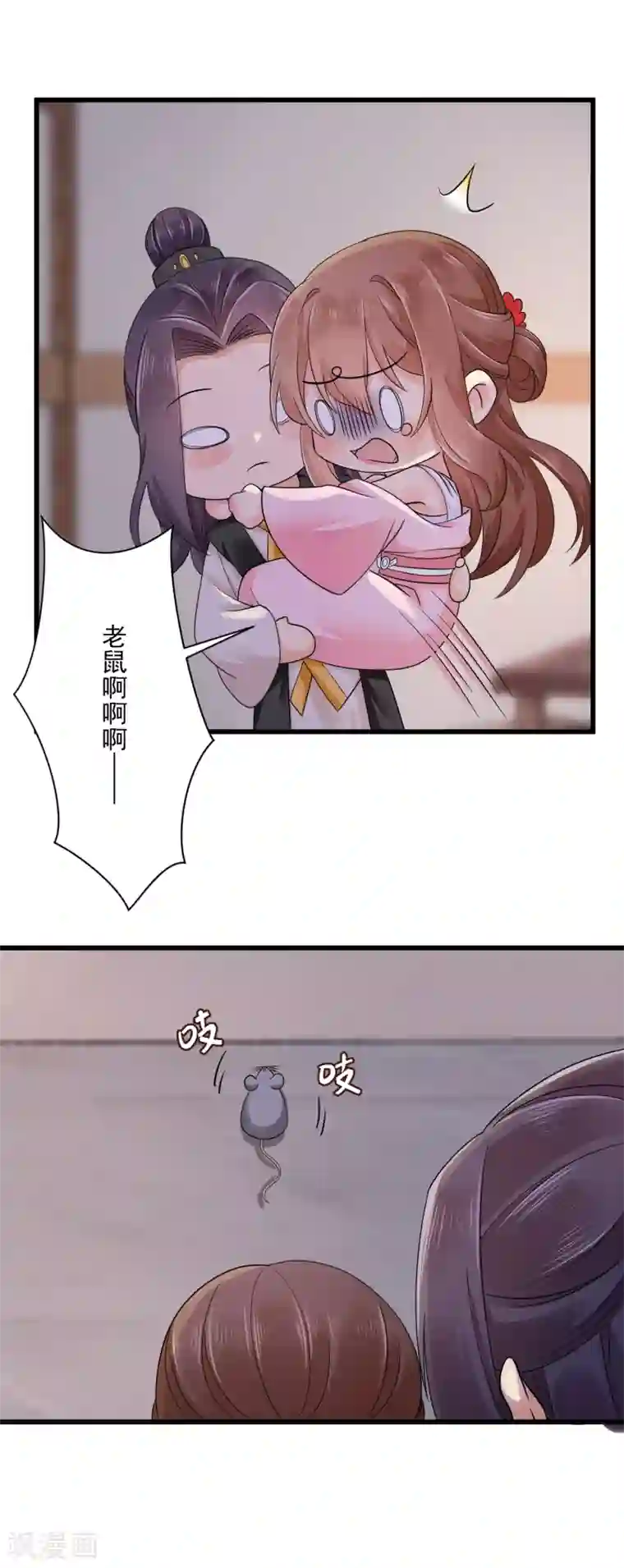 悍妃当家：冷王请自重第41话 受伤获救