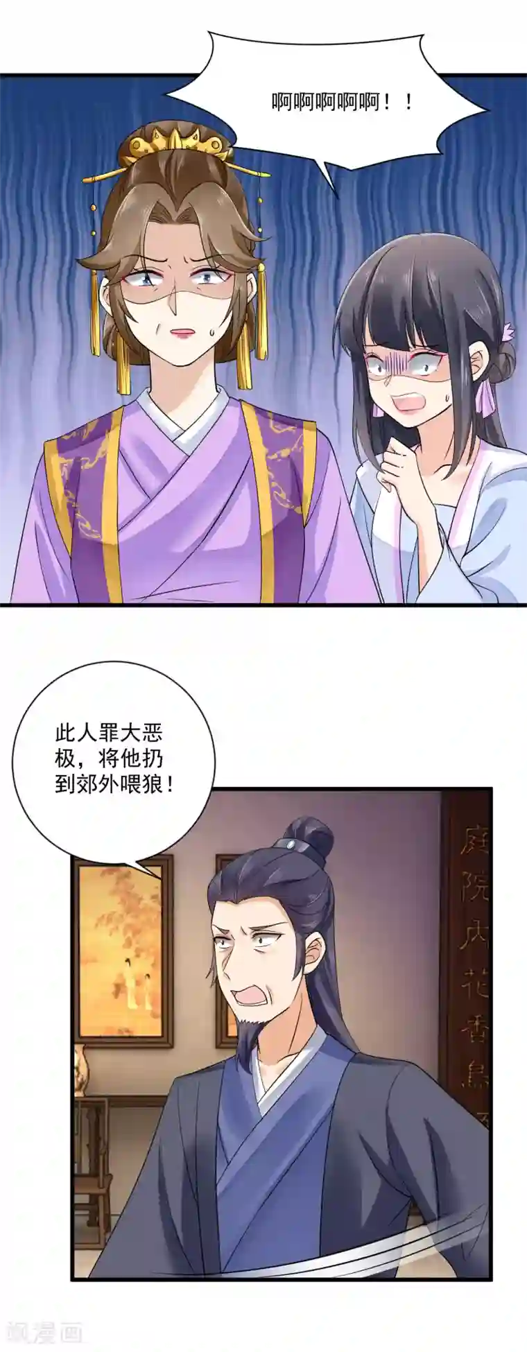 悍妃当家：冷王请自重第42话 偷鸡不成蚀把米