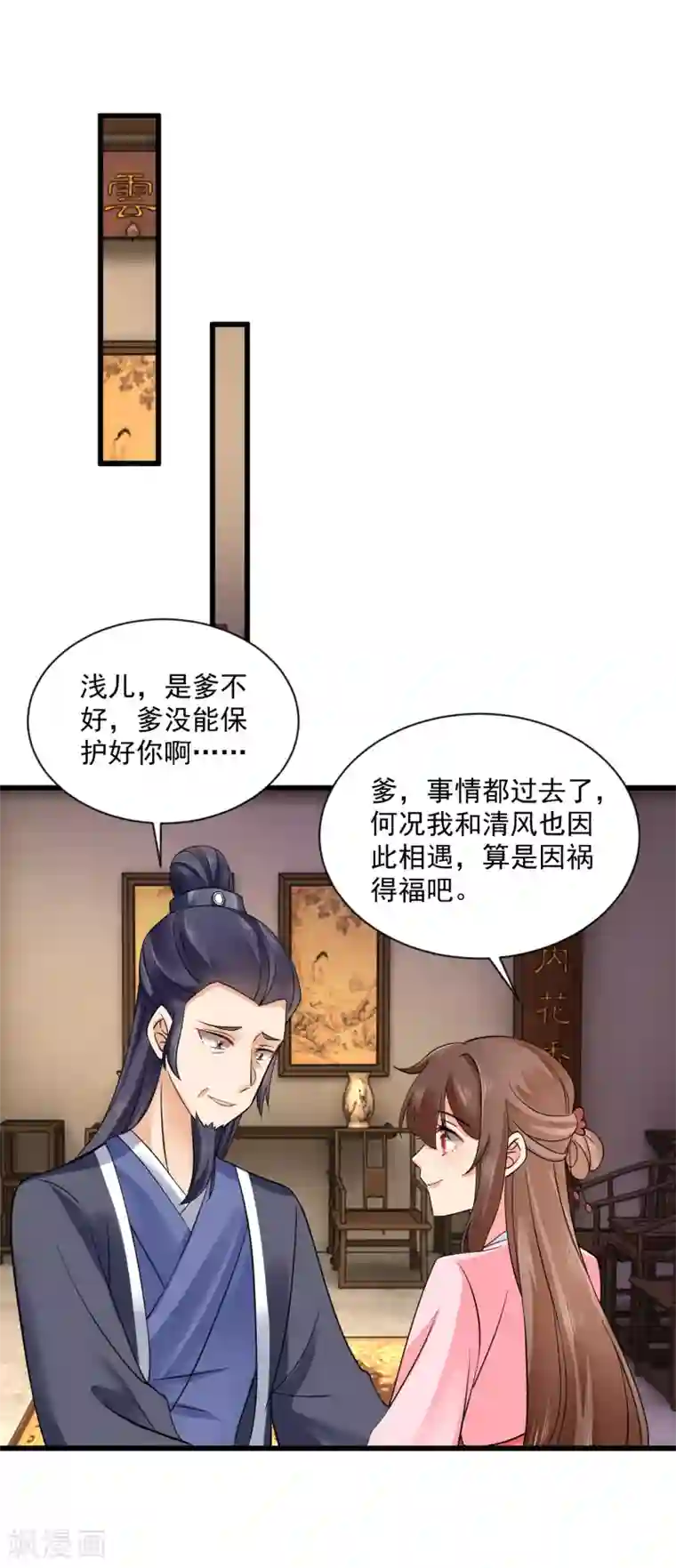 悍妃当家：冷王请自重第42话 偷鸡不成蚀把米