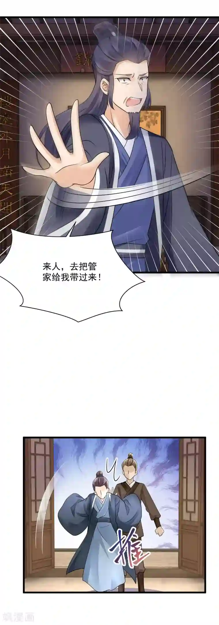 悍妃当家：冷王请自重第42话 偷鸡不成蚀把米