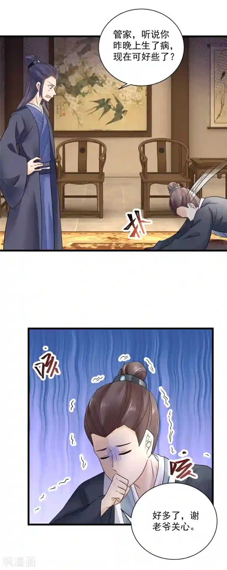 悍妃当家：冷王请自重第42话 偷鸡不成蚀把米