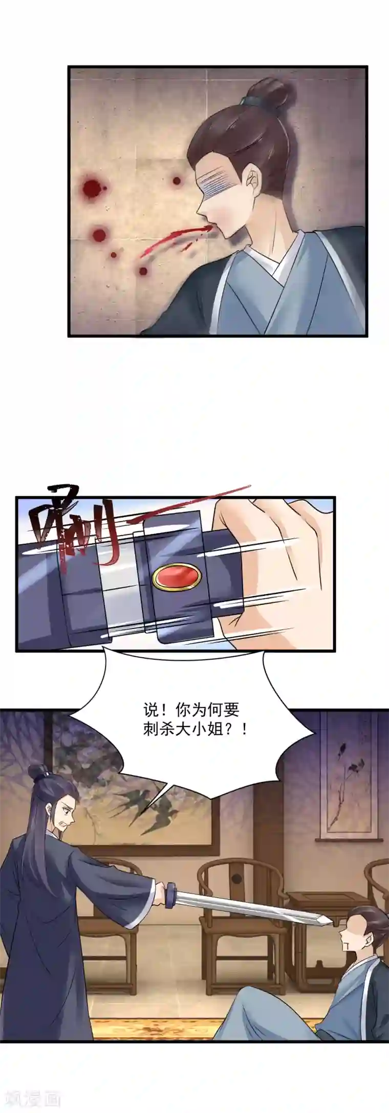 悍妃当家：冷王请自重第42话 偷鸡不成蚀把米