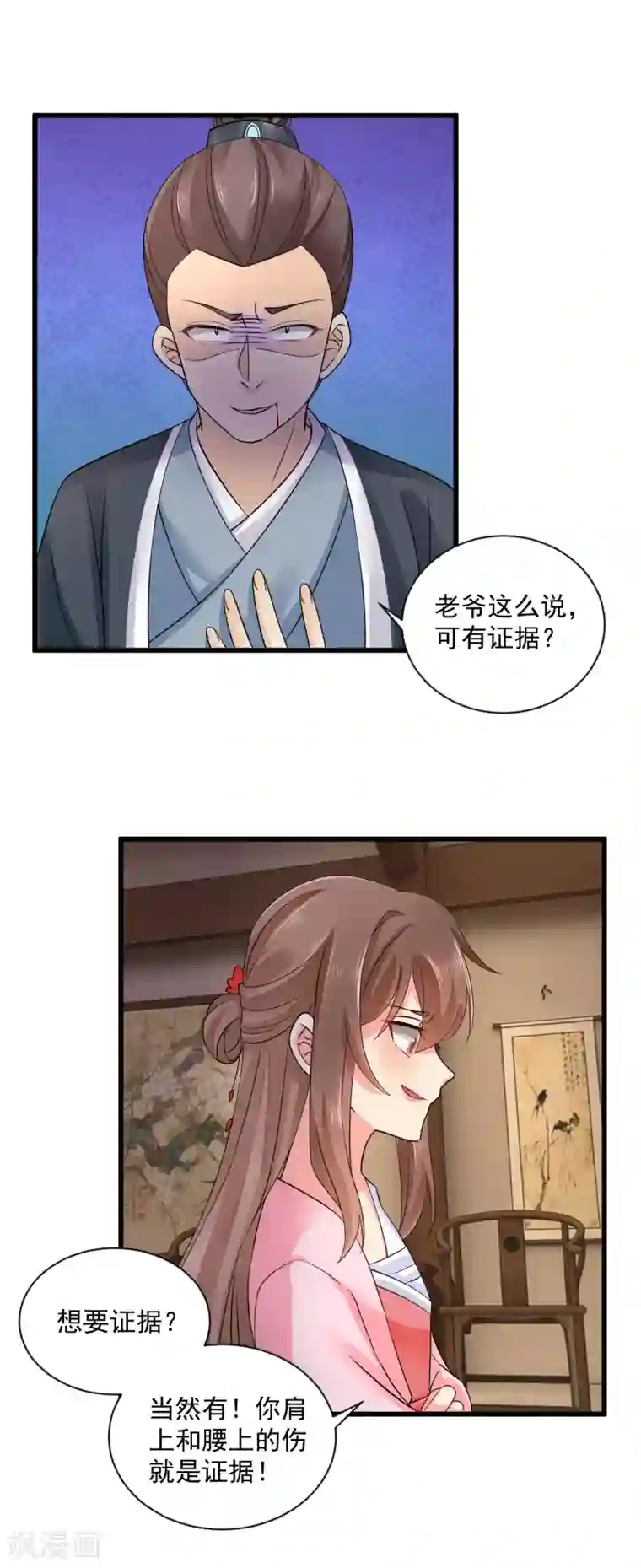 悍妃当家：冷王请自重第42话 偷鸡不成蚀把米