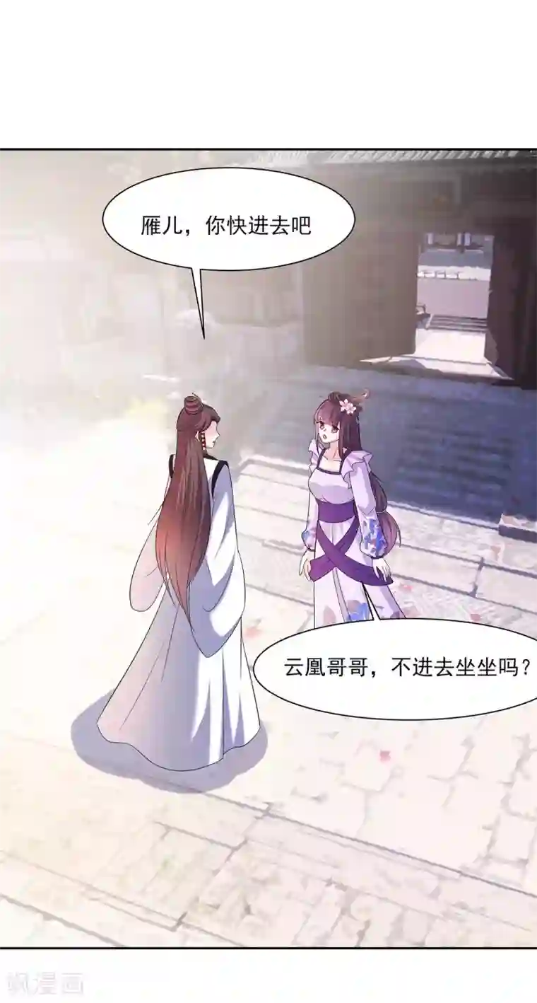 穿越王妃，夫君别找虐第36话 狭路相逢