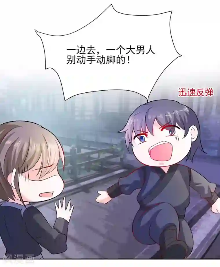 穿越王妃，夫君别找虐第36话 狭路相逢