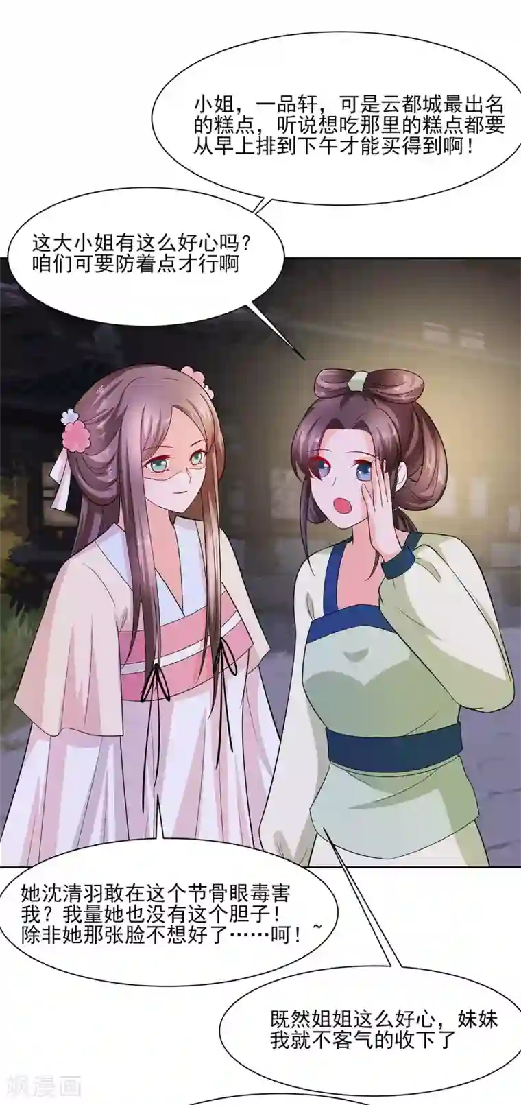 穿越王妃，夫君别找虐第36话 狭路相逢