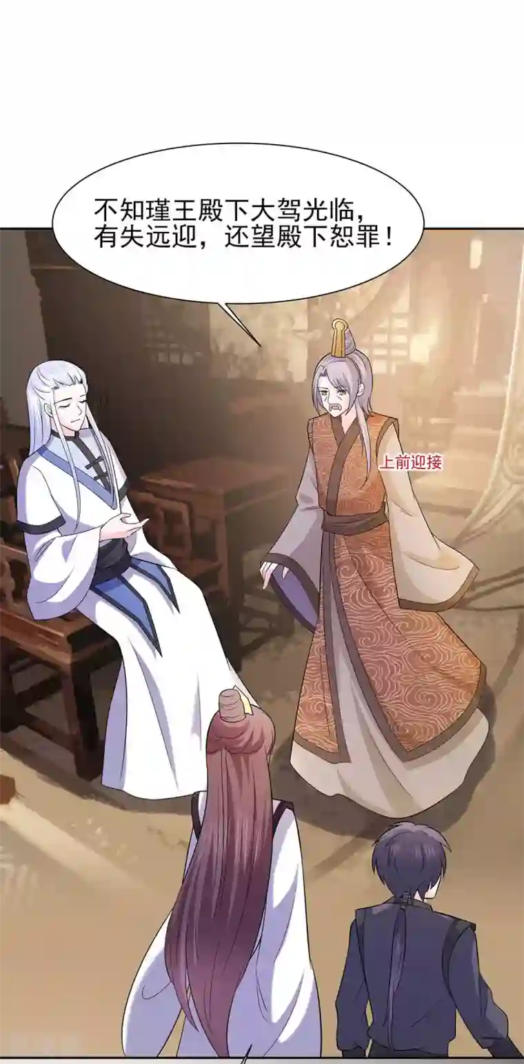 穿越王妃，夫君别找虐第36话 狭路相逢