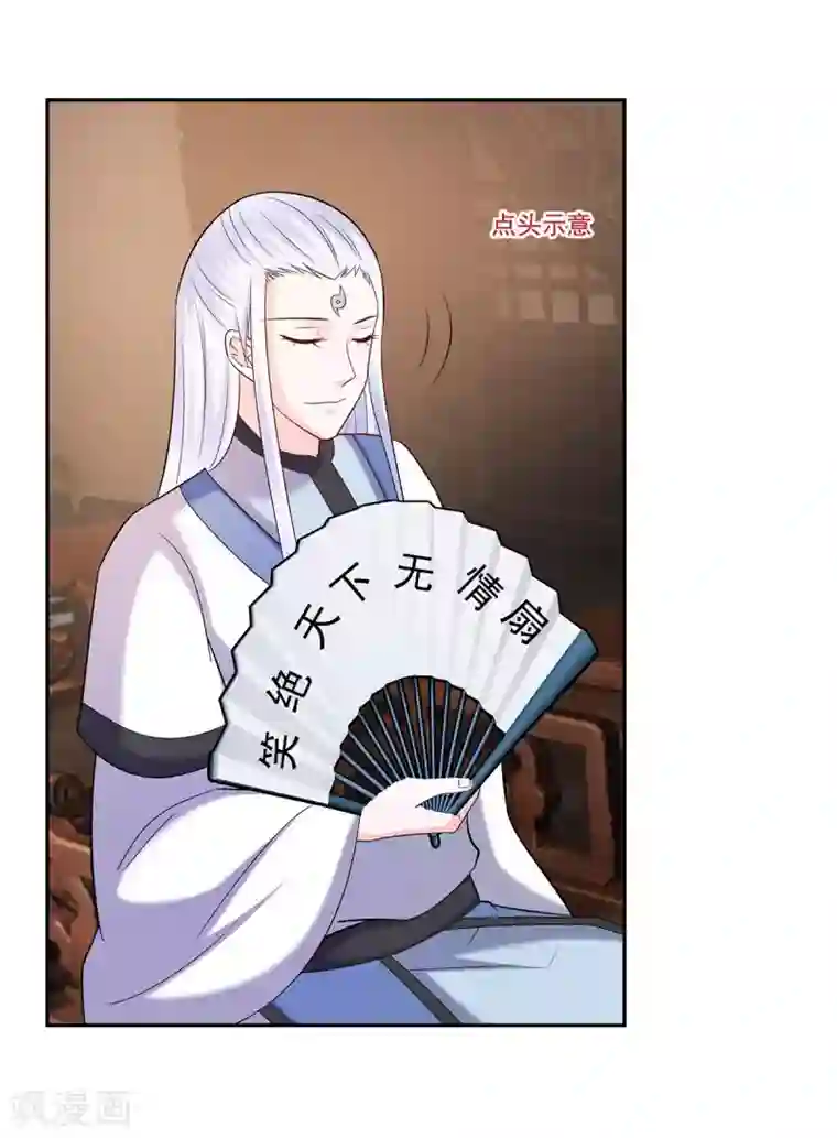 穿越王妃，夫君别找虐第36话 狭路相逢