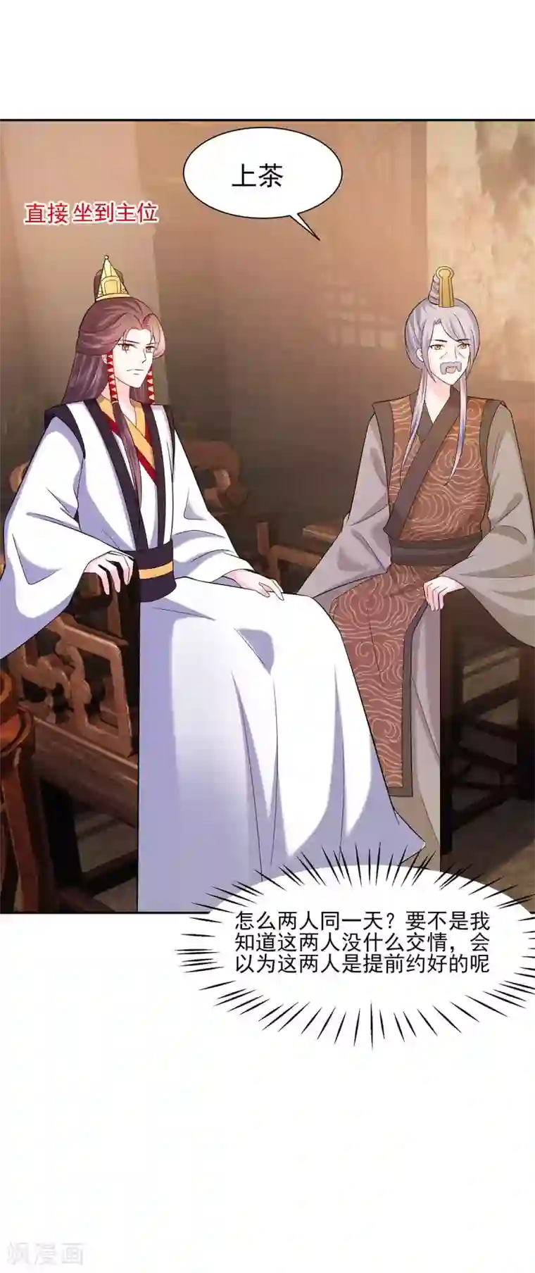 穿越王妃，夫君别找虐第36话 狭路相逢