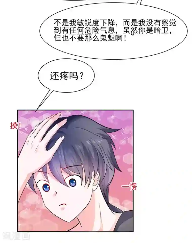 穿越王妃，夫君别找虐第36话 狭路相逢