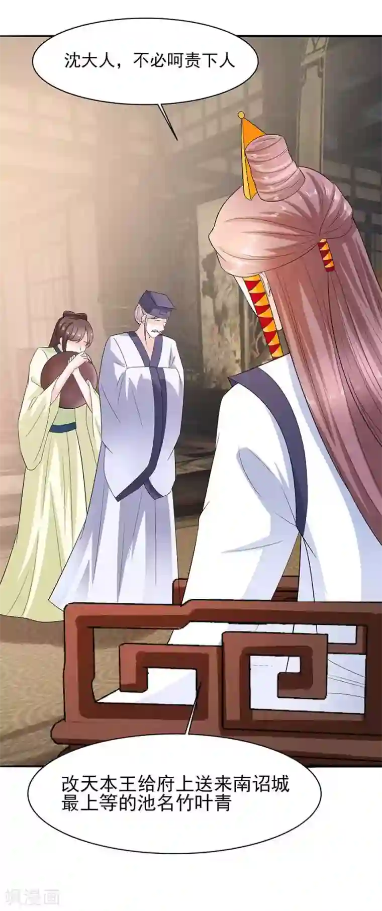 穿越王妃，夫君别找虐第37话 斗嘴