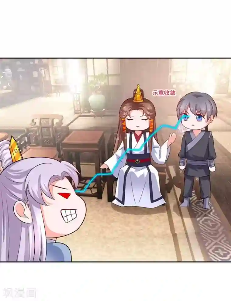 穿越王妃，夫君别找虐第37话 斗嘴