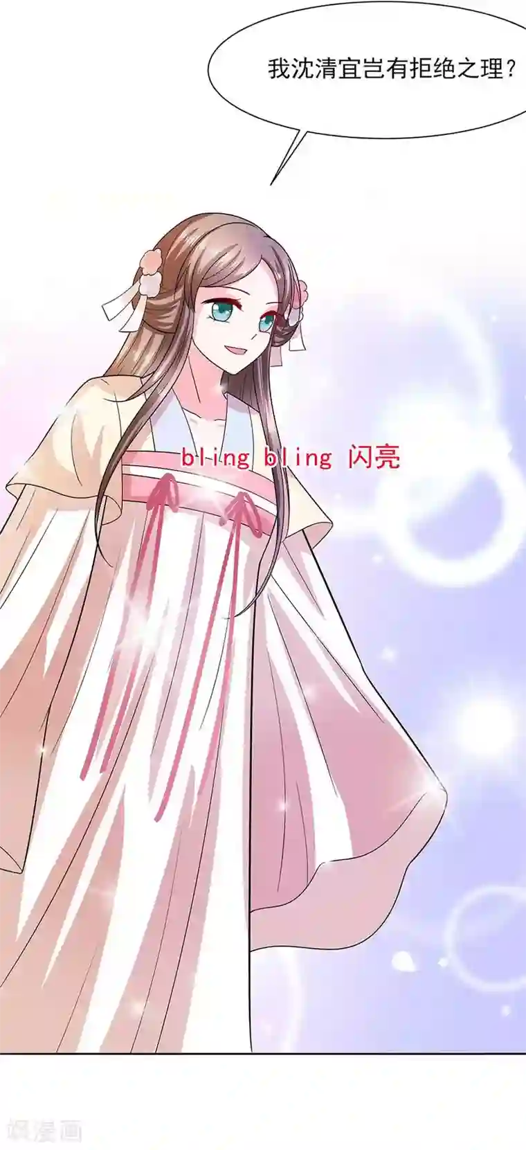 穿越王妃，夫君别找虐第37话 斗嘴