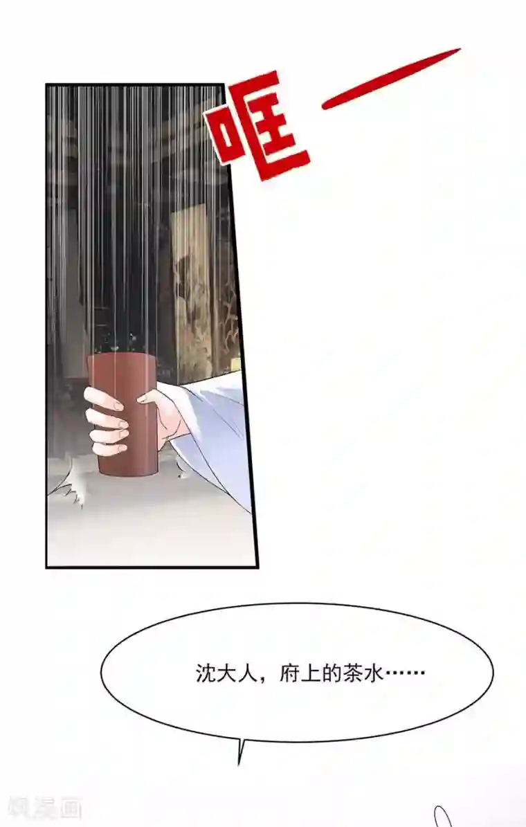 穿越王妃，夫君别找虐第37话 斗嘴