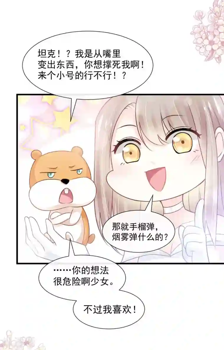 天下第一宠第180话 凌冬将至 现代篇终章