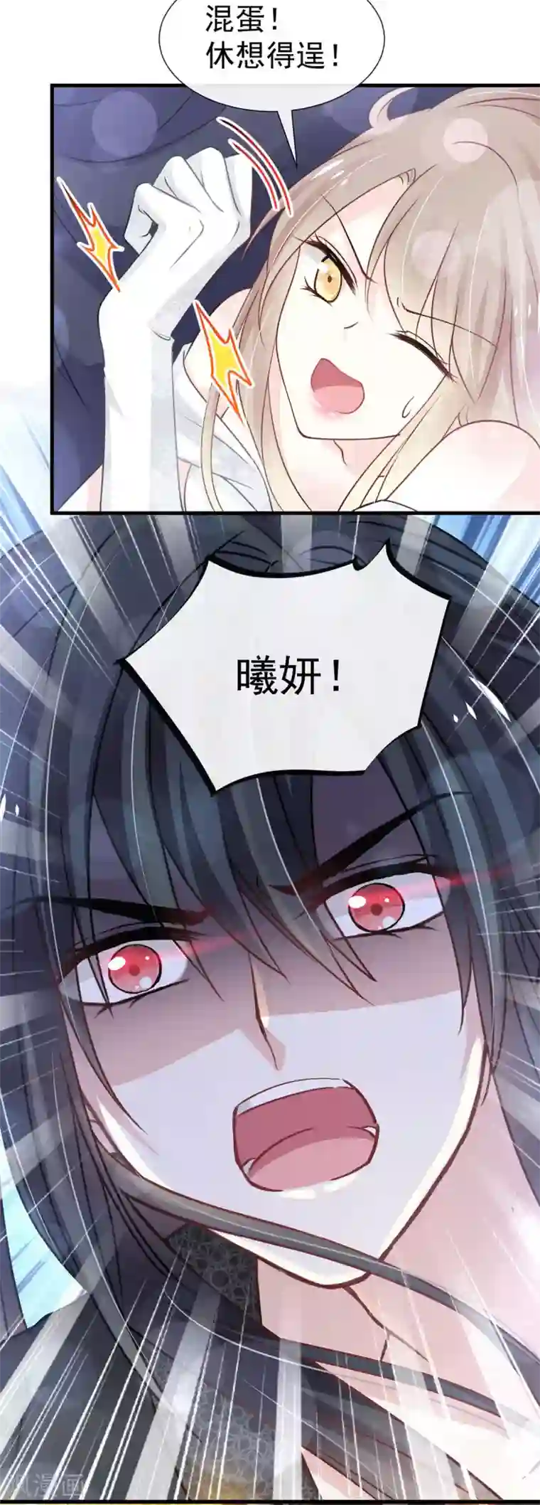 天下第一宠第180话 凌冬将至 现代篇终章