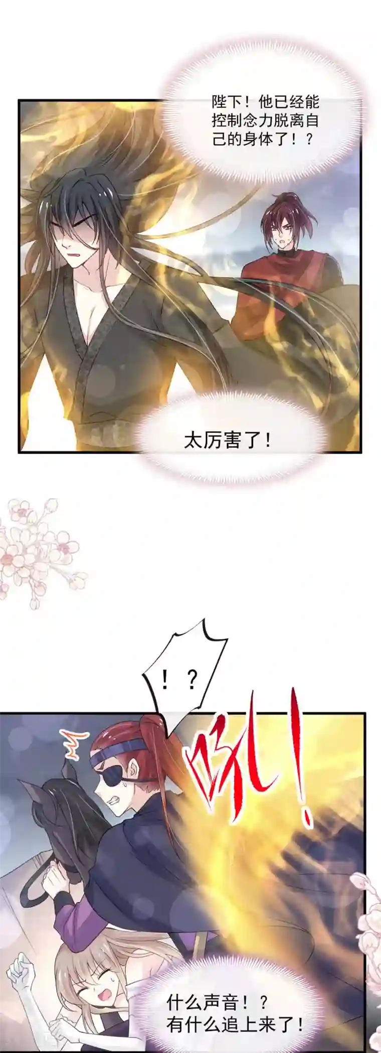 天下第一宠第180话 凌冬将至 现代篇终章