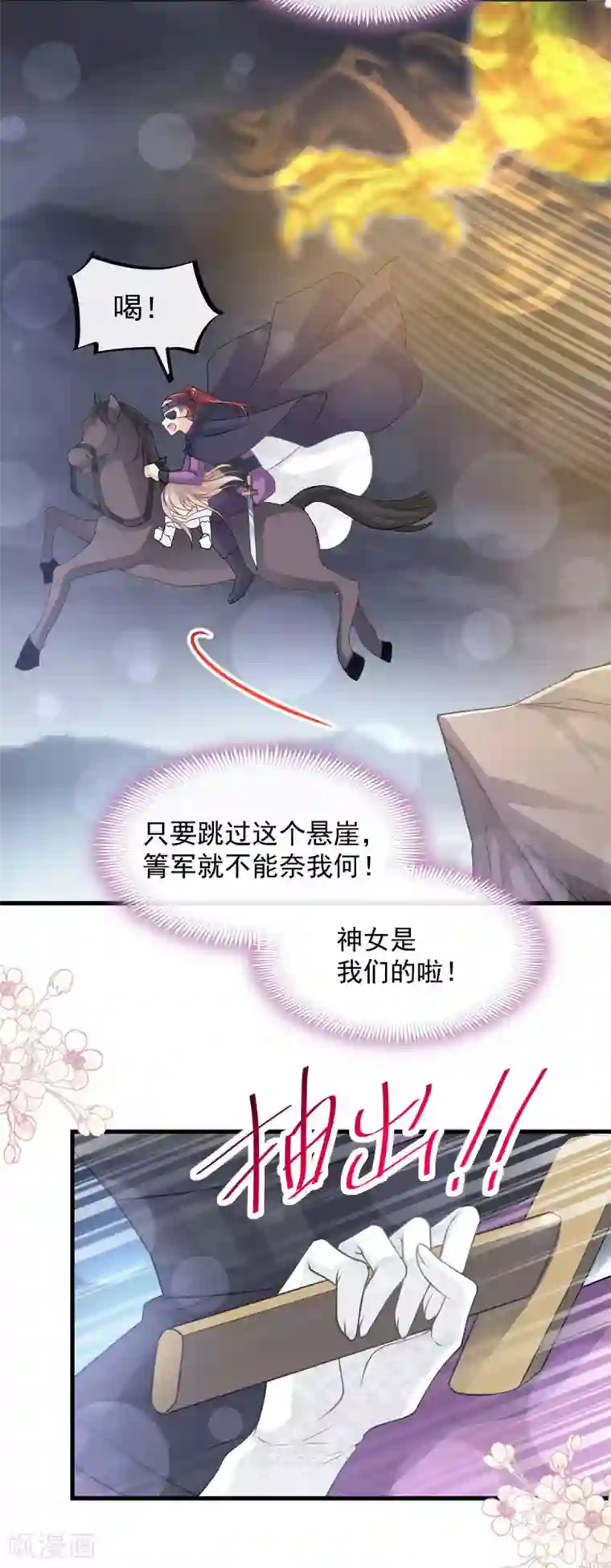 天下第一宠第180话 凌冬将至 现代篇终章