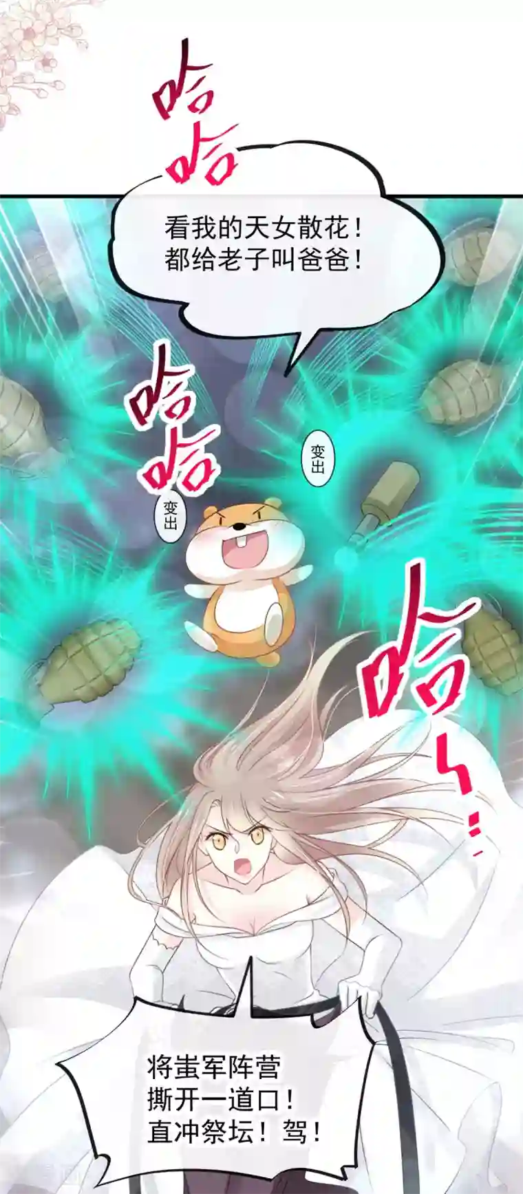 天下第一宠第180话 凌冬将至 现代篇终章