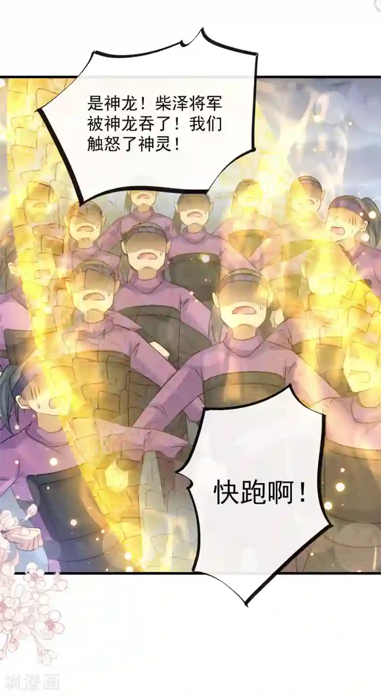 天下第一宠第180话 凌冬将至 现代篇终章