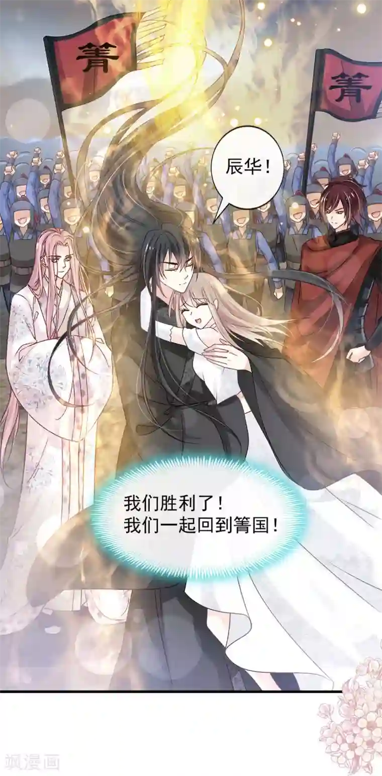 天下第一宠第180话 凌冬将至 现代篇终章