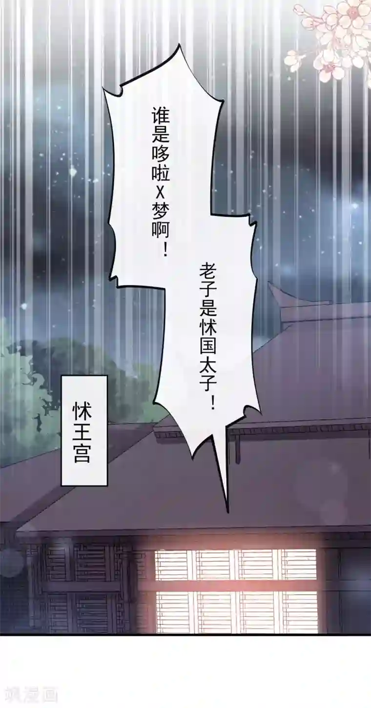 天下第一宠第180话 凌冬将至 现代篇终章