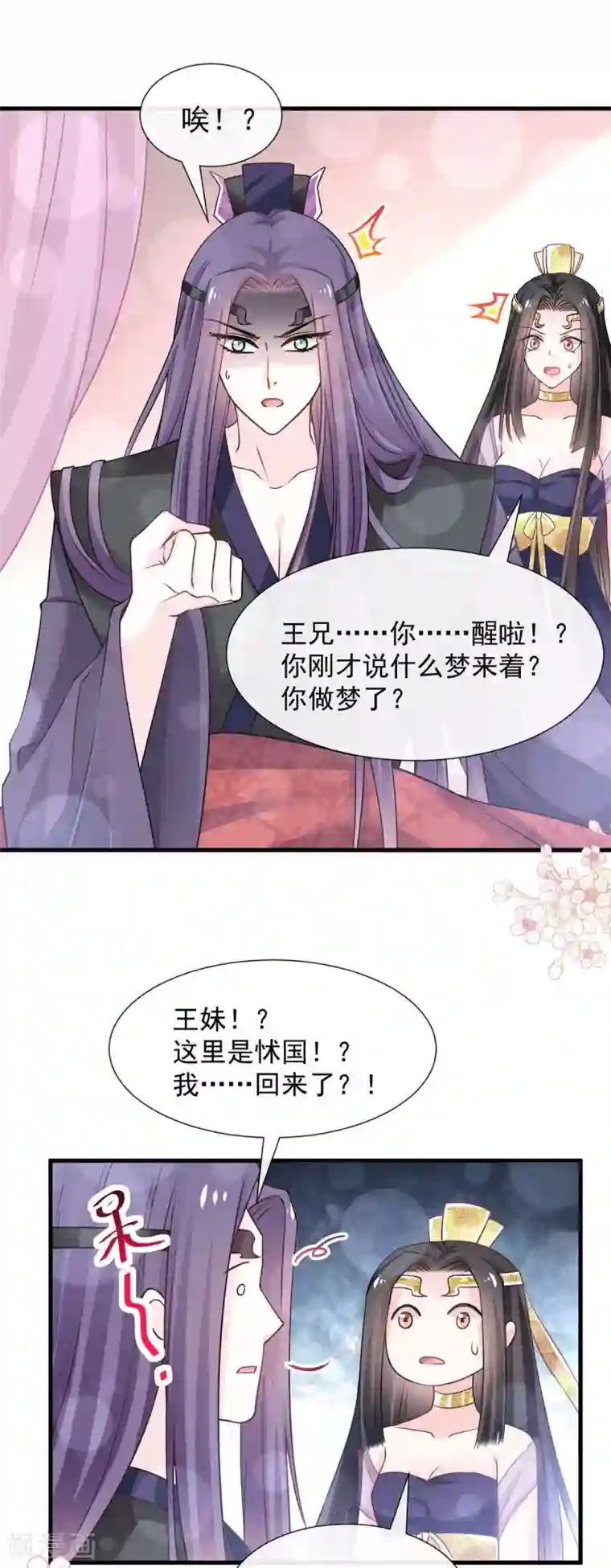 天下第一宠第180话 凌冬将至 现代篇终章