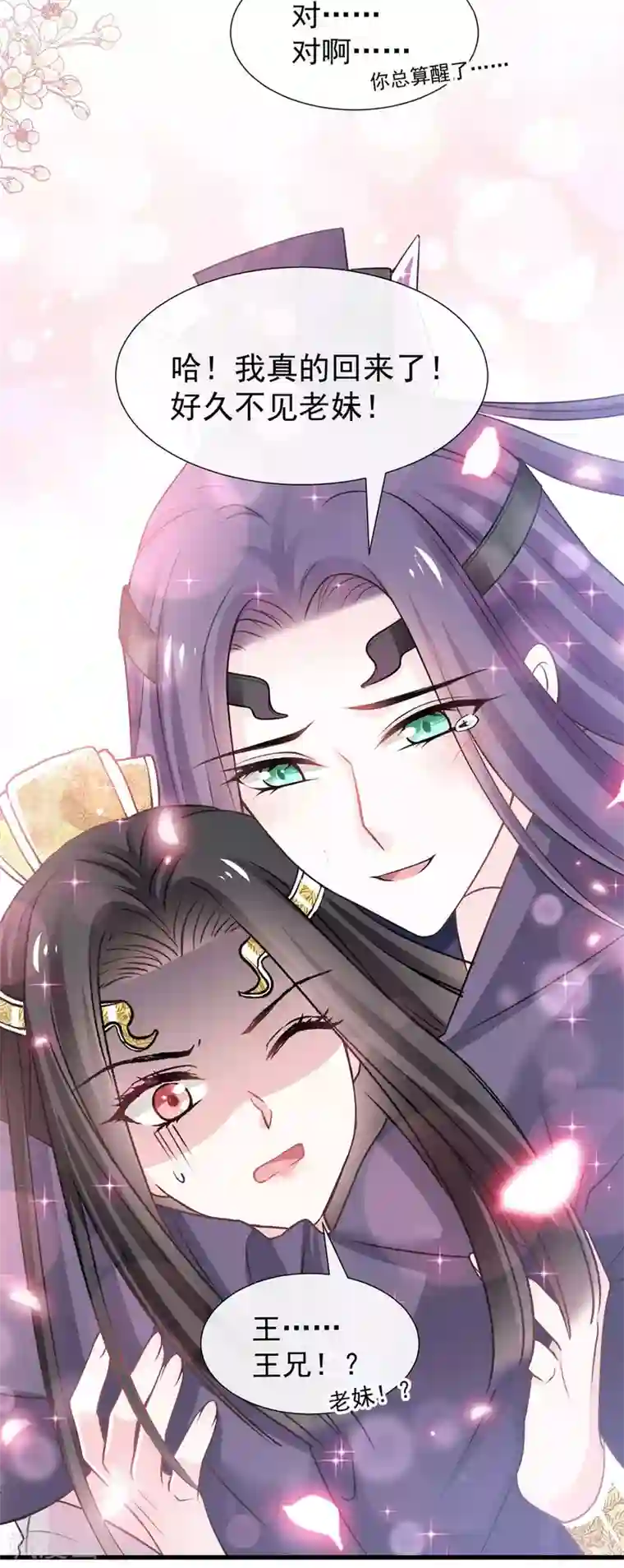 天下第一宠第180话 凌冬将至 现代篇终章