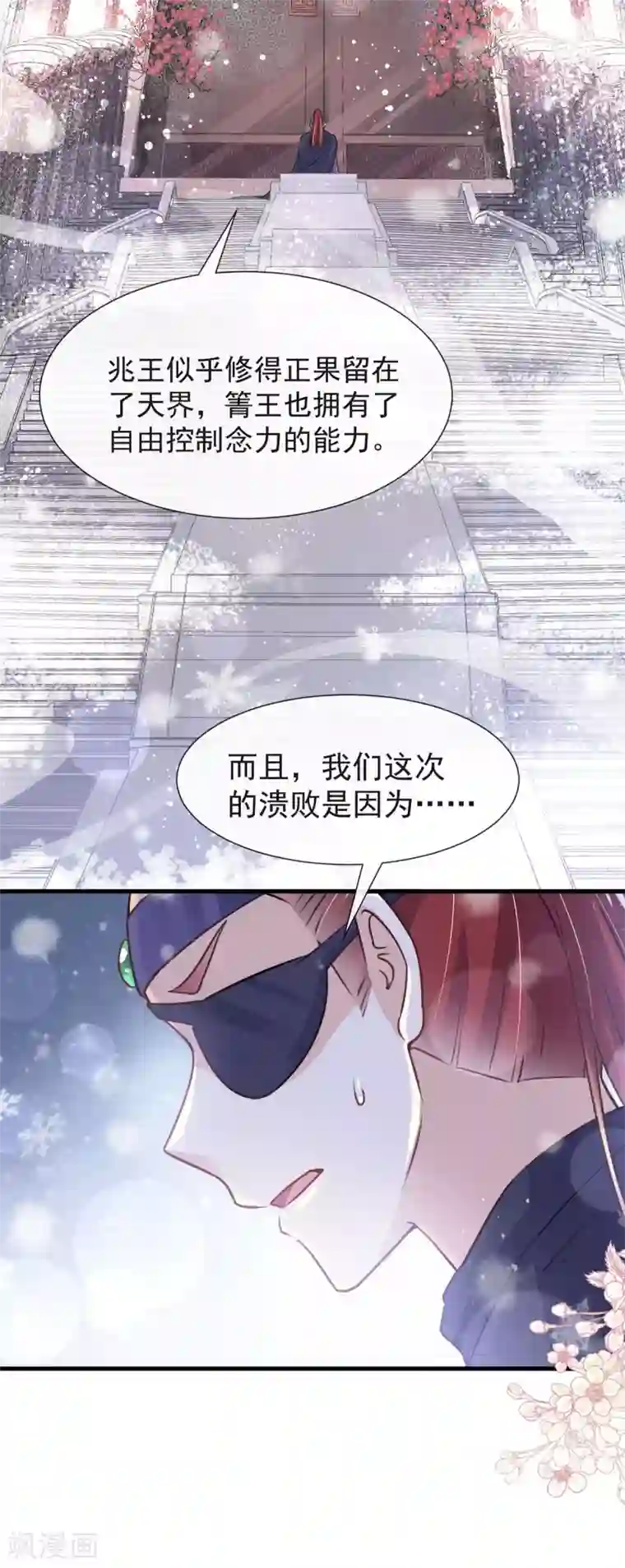 天下第一宠第180话 凌冬将至 现代篇终章
