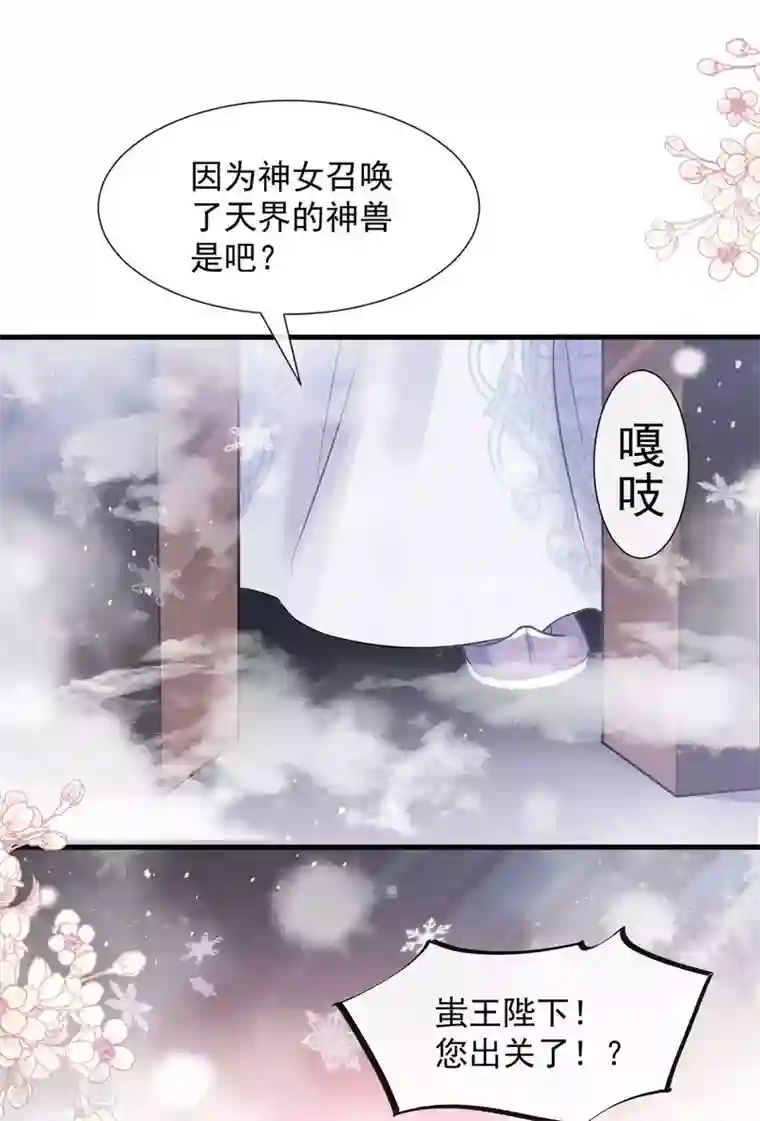 天下第一宠第180话 凌冬将至 现代篇终章