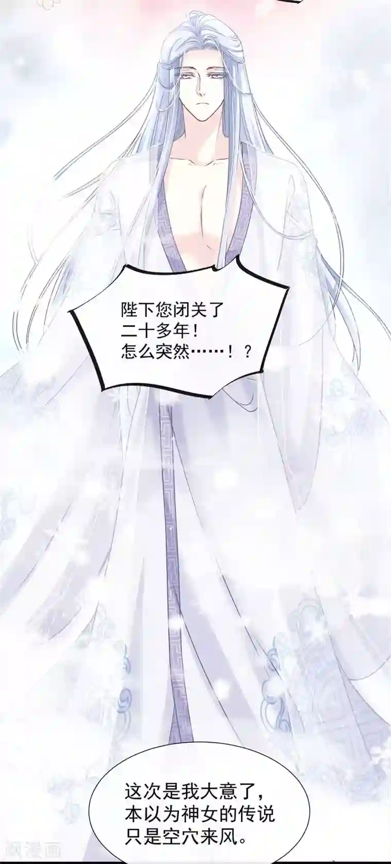 天下第一宠第180话 凌冬将至 现代篇终章
