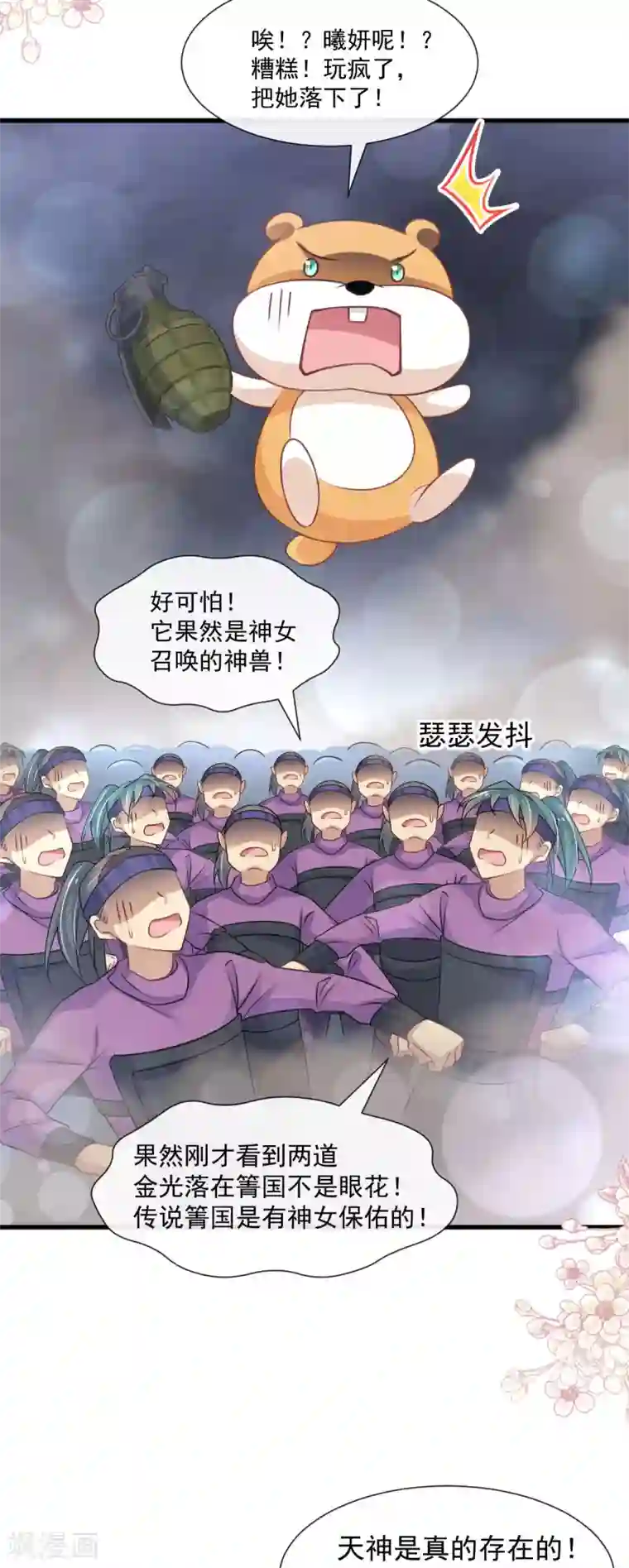 天下第一宠第180话 凌冬将至 现代篇终章