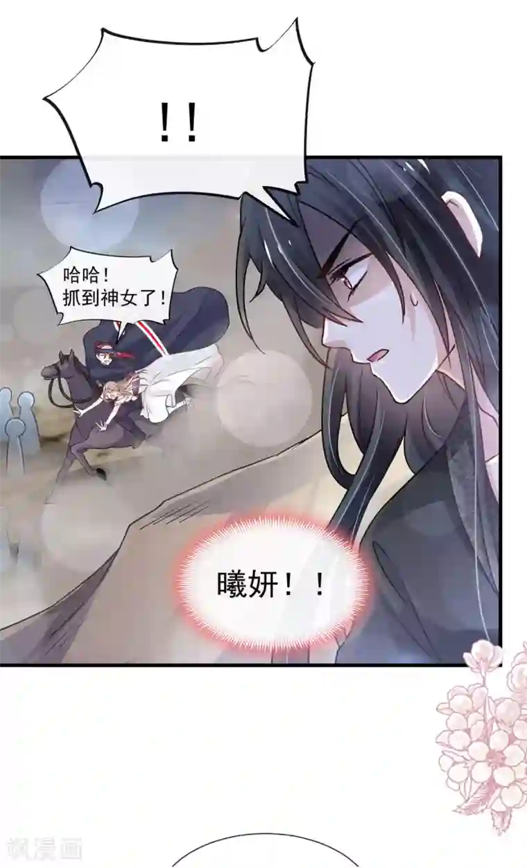 天下第一宠第180话 凌冬将至 现代篇终章