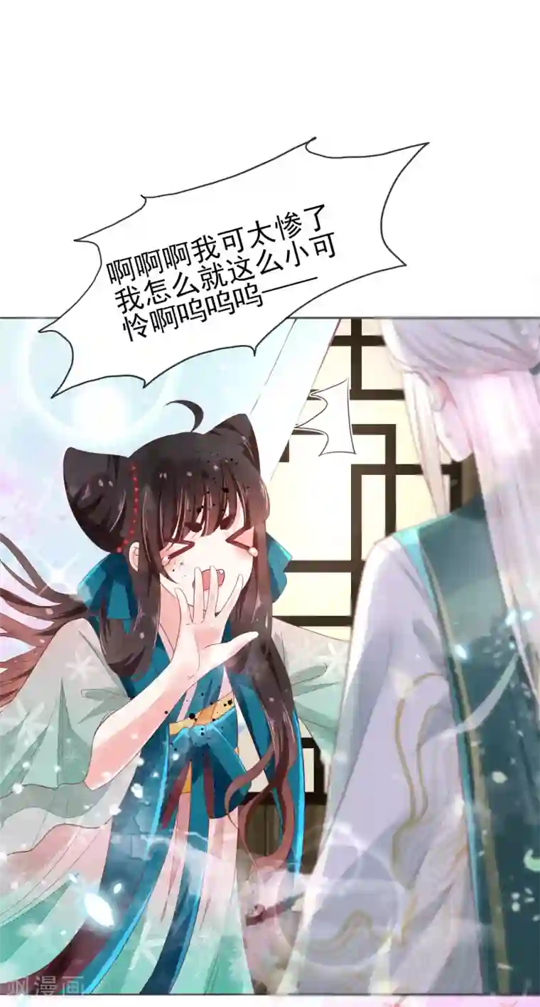 三生彼岸花第16话 师尊听我解释！