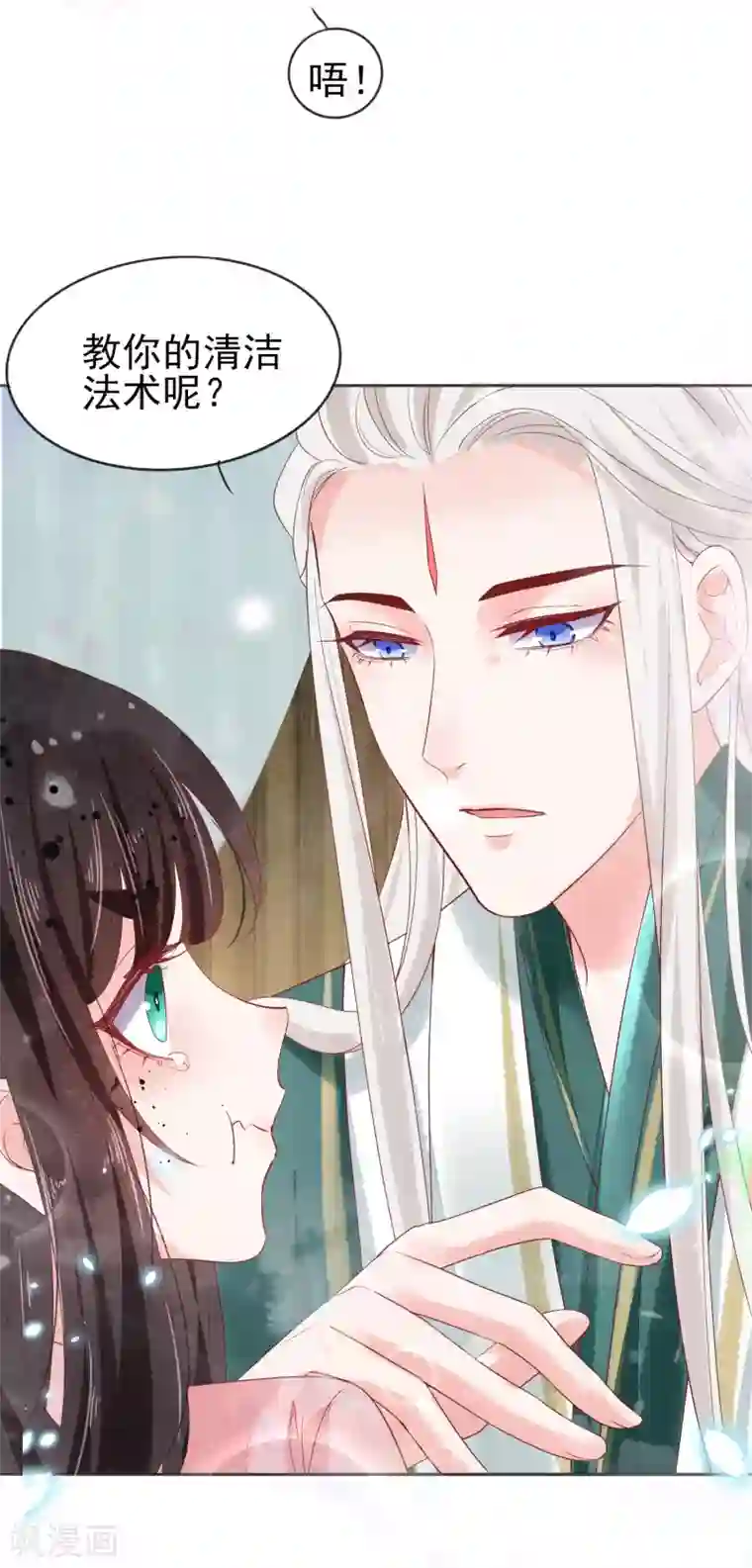 三生彼岸花第16话 师尊听我解释！
