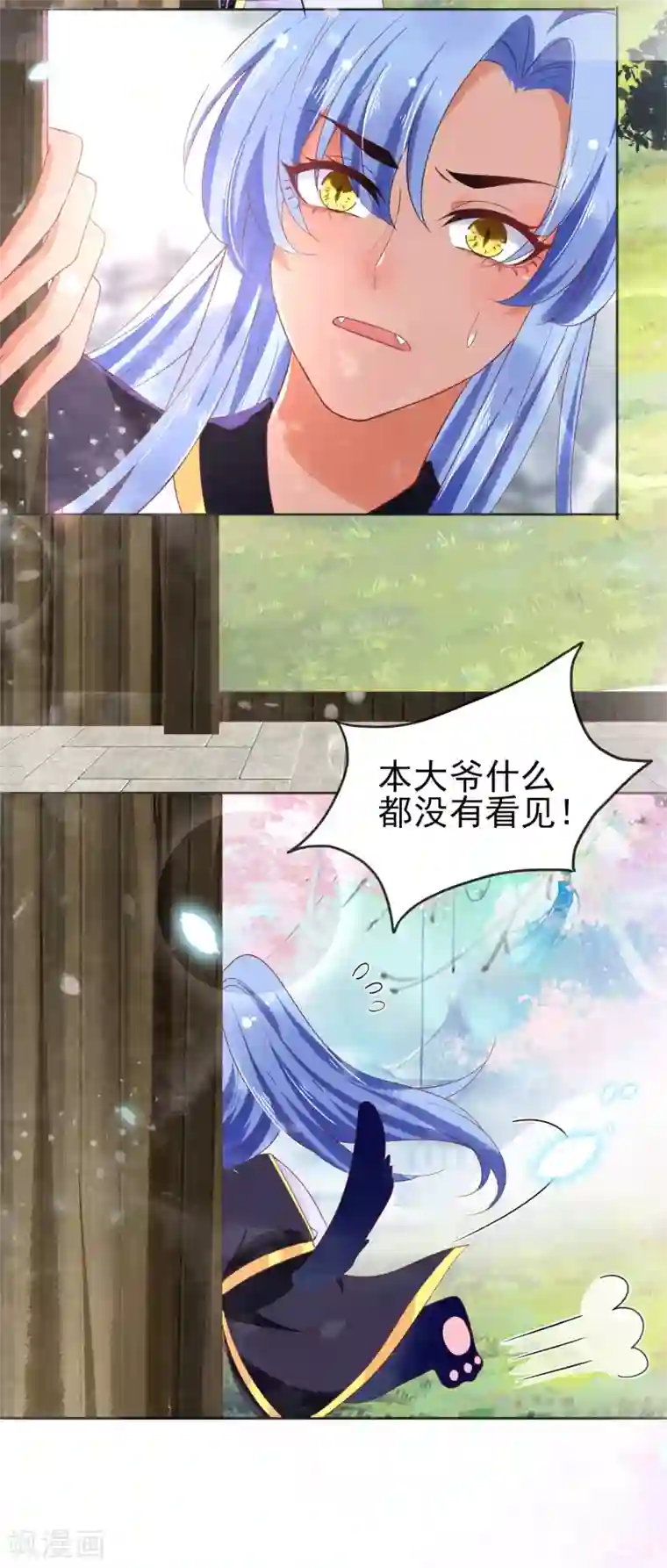 三生彼岸花第16话 师尊听我解释！
